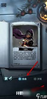 之夜怎么解锁神父瓦力棋牌游戏月圆(图2)