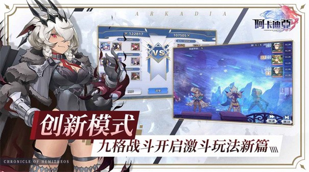 星图骑士团最新版瓦力游戏阿卡迪亚(图1)