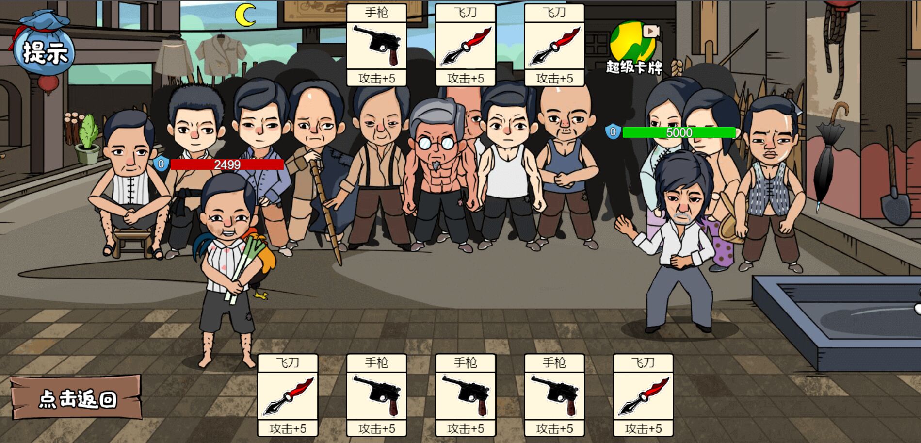 大师模拟器免广告瓦力棋牌游戏剧情